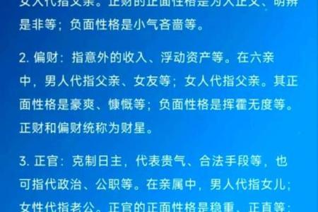 八字与事业的关系：如何通过命理走向成功