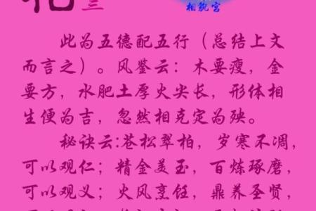 揭秘面相密码：识人辨性，一眼看穿人生运势