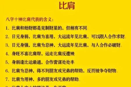 紫薇排盘解析：为何你天生注定能闪耀成明星