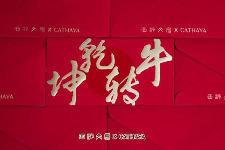 牛转乾坤