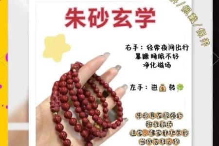 朱砂在五行中的神秘角色