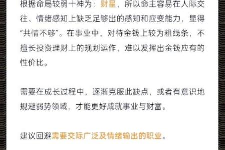 命理趋势：财富与事业双丰收的秘诀是什么？