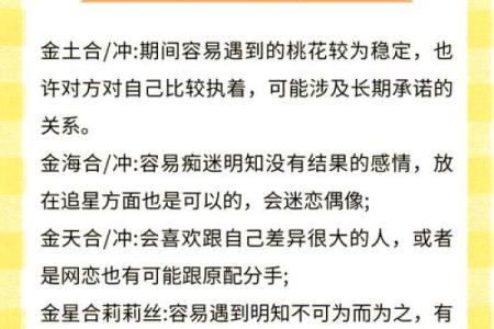 桃花运来临，命理师教你如何抓住机会！