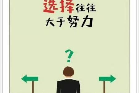 天干的力量：引领你走向成功的关键