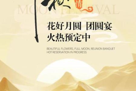 月圆人团圆，国庆中秋双节民俗盛宴