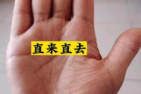 揭秘：算命看手相都是骗局？别再被误导