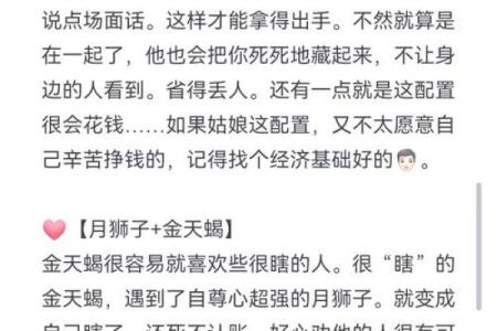 看金星狮子女与哪位星座最来电？揭秘恋爱秘籍