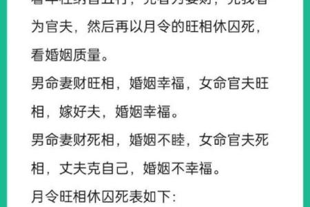 探究女命克夫八字对婚姻的深远影响