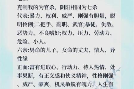 七如何左右你的命运？命理大师告诉你