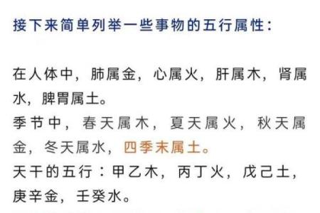 山五行解析：如何理解五行与山的关系