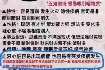 日课背后的命理玄机，如何在生活中运用