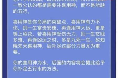 帝气冲天：揭秘拥有皇帝命的八字之谜