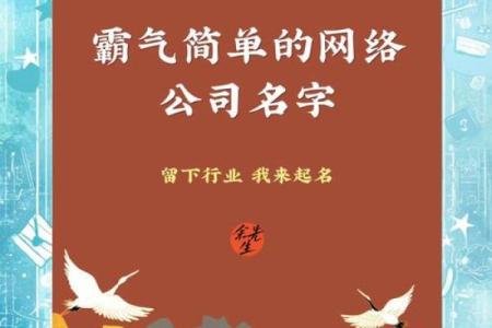 网络安全公司取名技巧