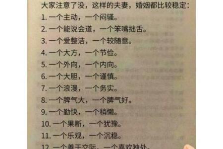 了解克夫八字，助你化解婚姻危机