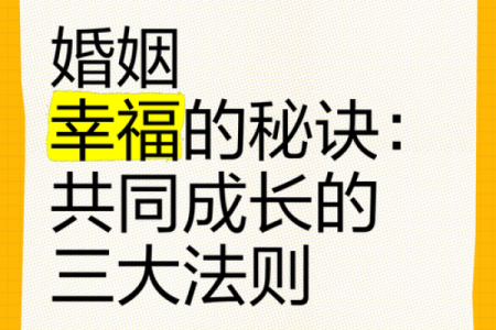 如何通过命理走向幸福生活的五大法则