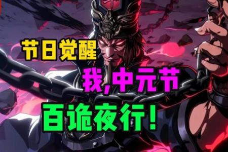 揭秘神秘传说：梦中原不存在，竟有此神奇节日风俗