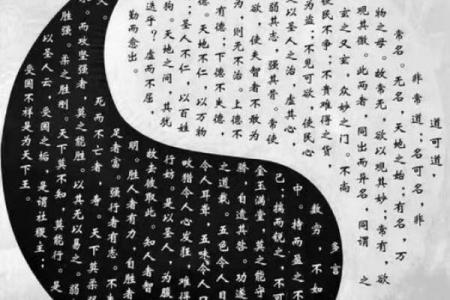袁天罡八字背后的深刻人生哲理