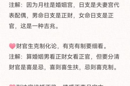 婚姻八字不合怎么办？看专家如何破解