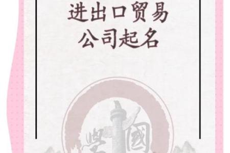 适合英文贸易公司起名的创意
