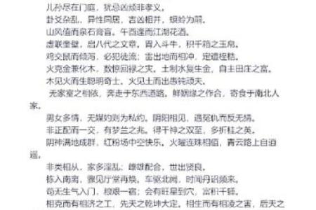 探寻觅字的五行奥秘