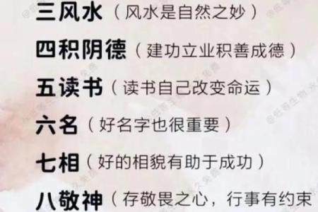 从雁过关山看命理中的命运走向