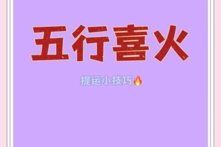 听五行属什么？如何影响你的人生运势