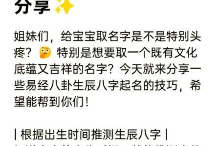专家推荐：生辰八字起名软件助你为孩子选个吉祥名字