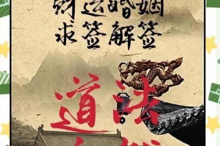 八字课程：让你成为命理大师，改变命运