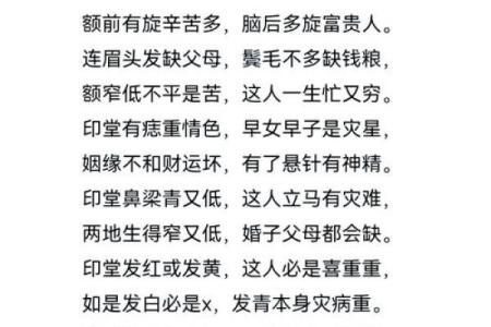 面相禁忌：揭秘为何面相报告中的无法删除让你运势受阻