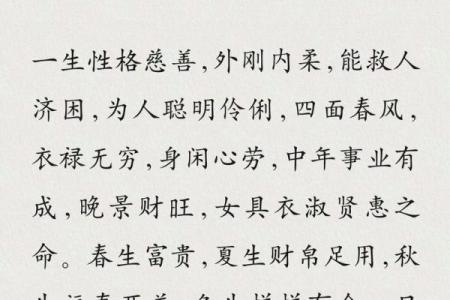 属龙76年五行运势揭秘：揭秘龙年龙人命理之谜