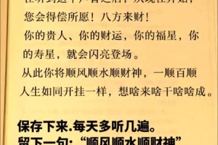 紫薇命理中的庙旺作用，揭秘人生好运的关键因素