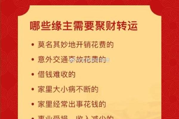 如何通过有偏财八字实现财富梦想