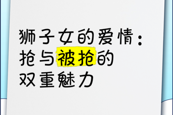 狮子处女搭配：火与土的激情碰撞，谁才是爱情的主导？