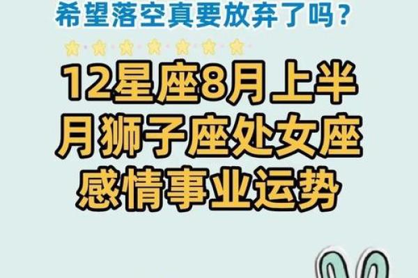 狮子处女搭配：火与土的激情碰撞，谁才是爱情的主导？