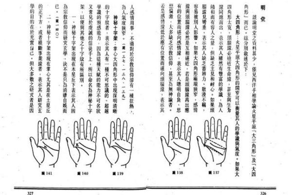 手相真的可以改变？揭秘手相运势重塑秘籍
