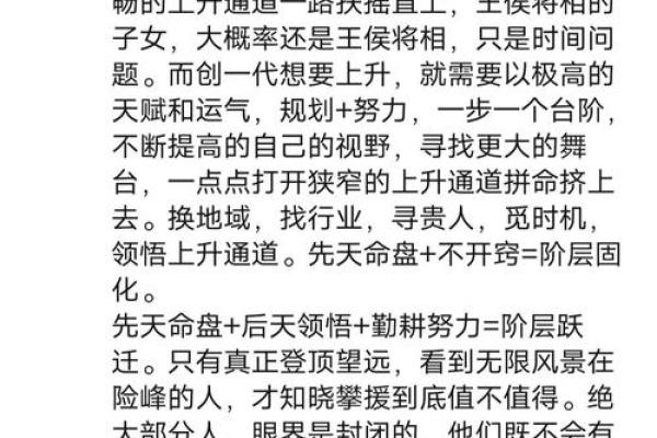 揭秘：什么是奔波命，命运与努力的交织