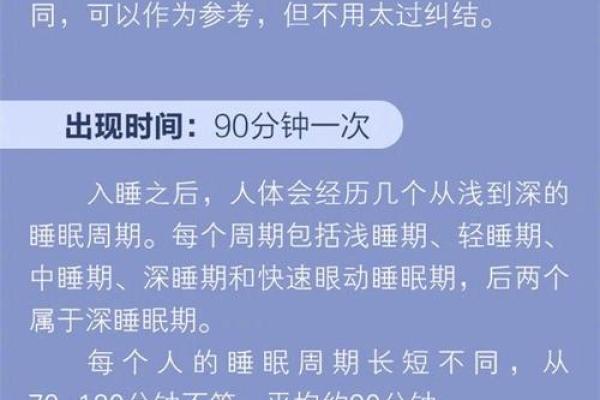 一觉睡不合眼的面相揭秘：揭秘你的睡眠秘密