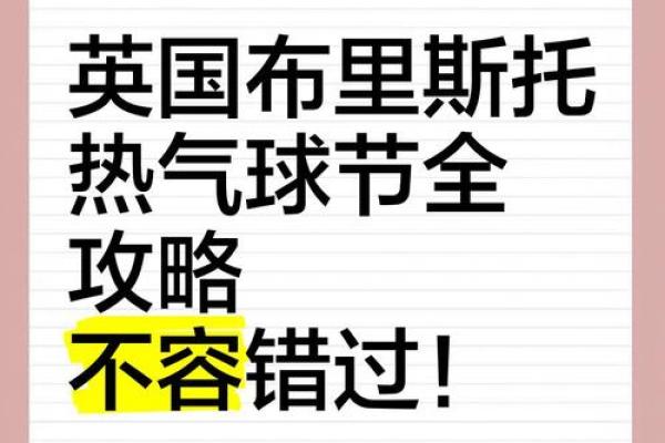 揭秘英国传统节日：风俗盛宴不容错过的文化大赏
