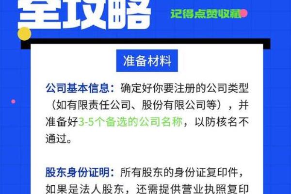 创业者必看，新公司注册名字如何快速吸引客户