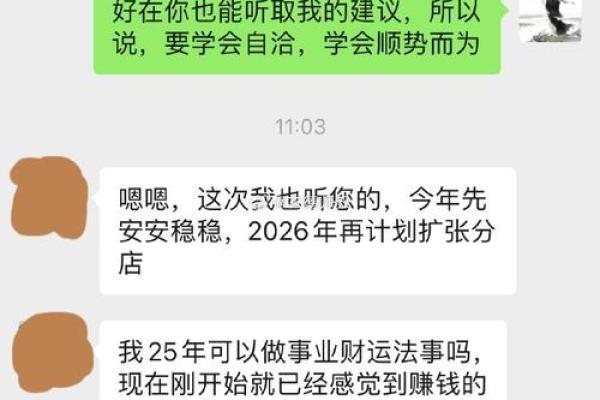 台湾命理大师教你如何化解人生困局