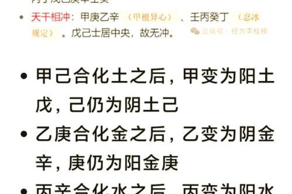 了解天干地支，改变你的人生运势