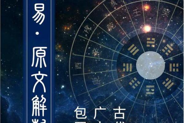 揭秘周易风水：迷信还是科学？揭秘传统智慧背后的真实力量