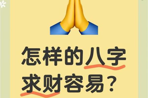 八字水旺的男人，是否注定财运亨通？