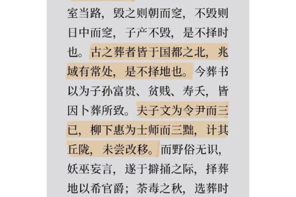 十大元帅祖坟风水之谜：揭秘历史风云中的神秘力量