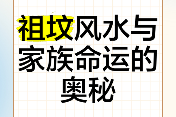 神秘风水之谜：坟墓塌方，揭秘风水大师的无形力量