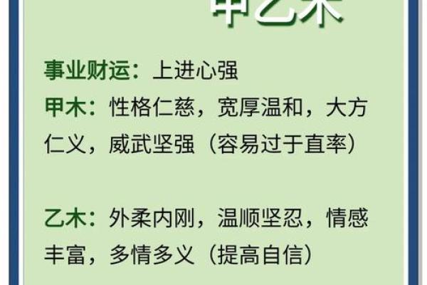 探索已隐藏天干对命运的深刻影响