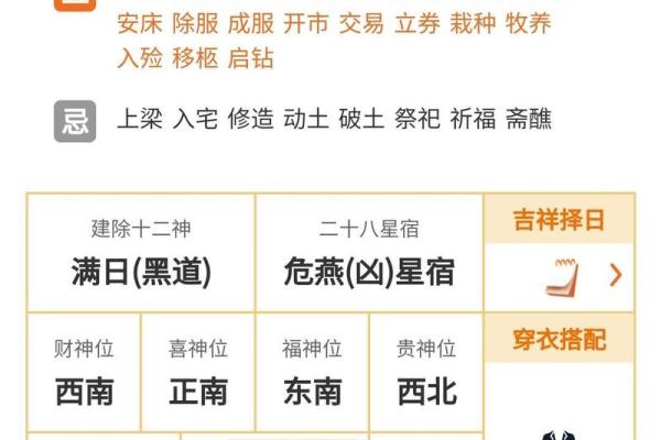 丁酉日五行揭示：如何影响你的生活和运势