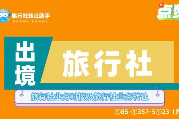 旅行社如何起名更有吸引力？专家告诉你