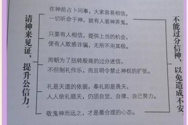 揭秘：易经风水绝学，改变命运从此开始