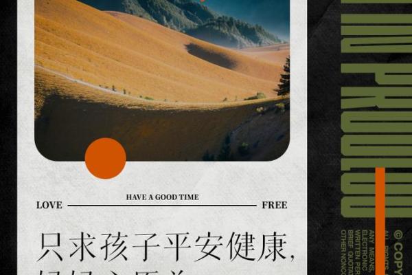 给孩子起个平安名字，寓意健康一生